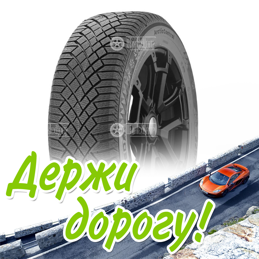 Шина 225/55R18 102T Xl Gislaved Arcticcontrol Fr Зимняя для легковых автомобилей и кроссоверов