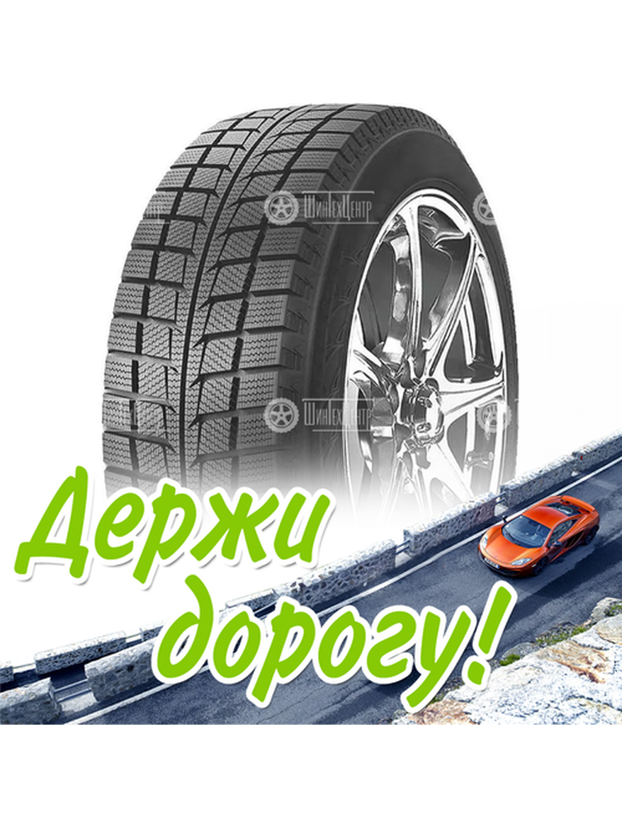 Шина 225/50R17 94T Westlake Sw618 Зимняя для легкого авто и кроссоверов