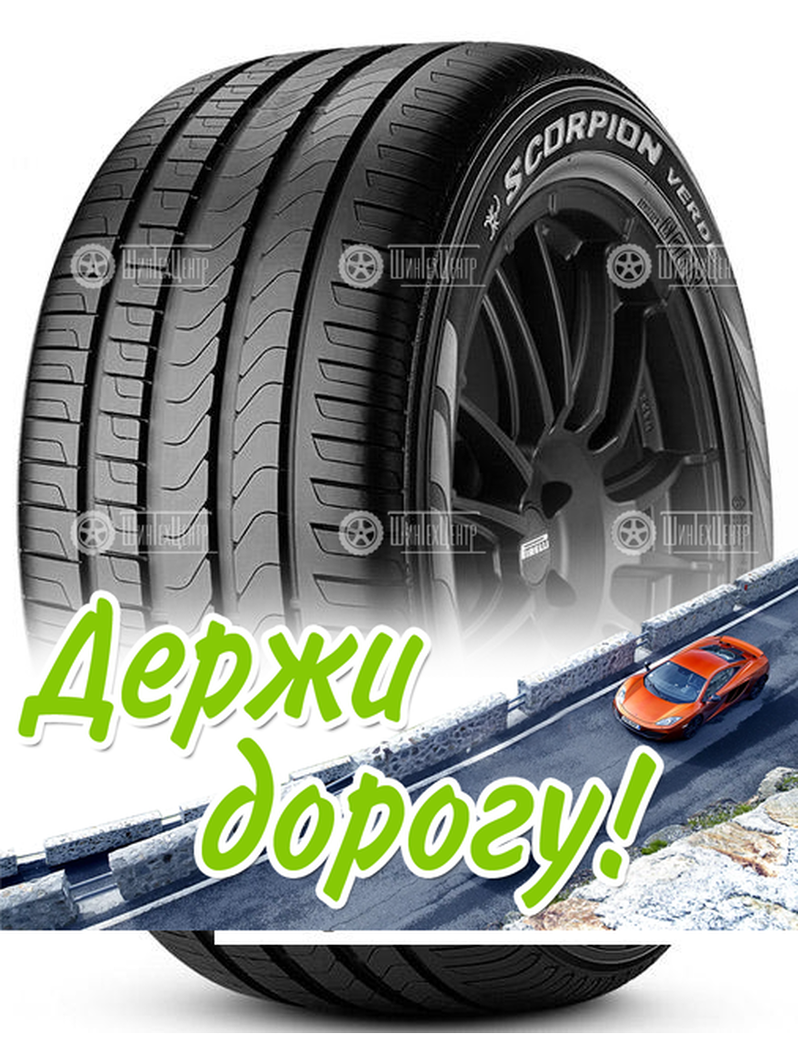 Шина Pirelli 235/55 R20 Scorpion Verde 102V Летняя для легкого авто и кроссоверов