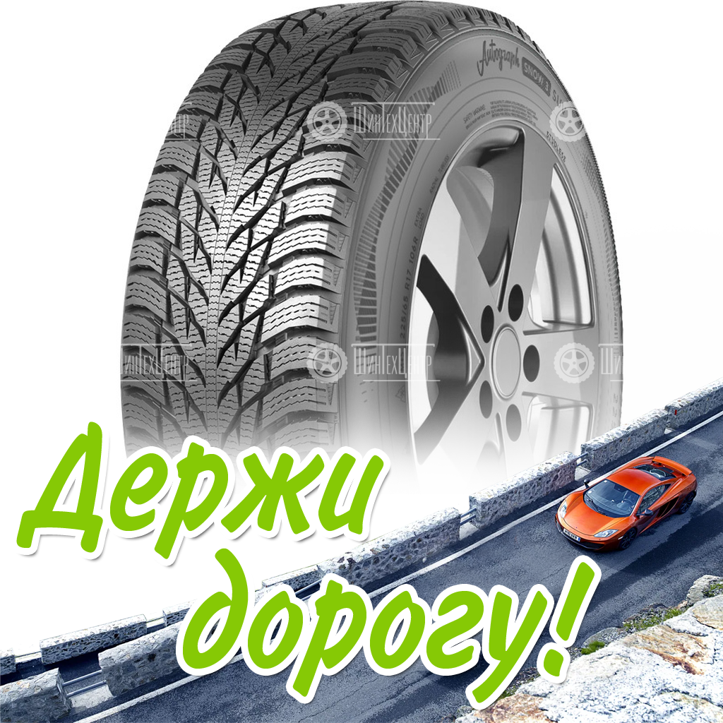 Шина 265/45R21 108T Xl Ikon Tyres Autograph Snow 3 Suv Зимняя для легковых автомобилей и кроссоверов