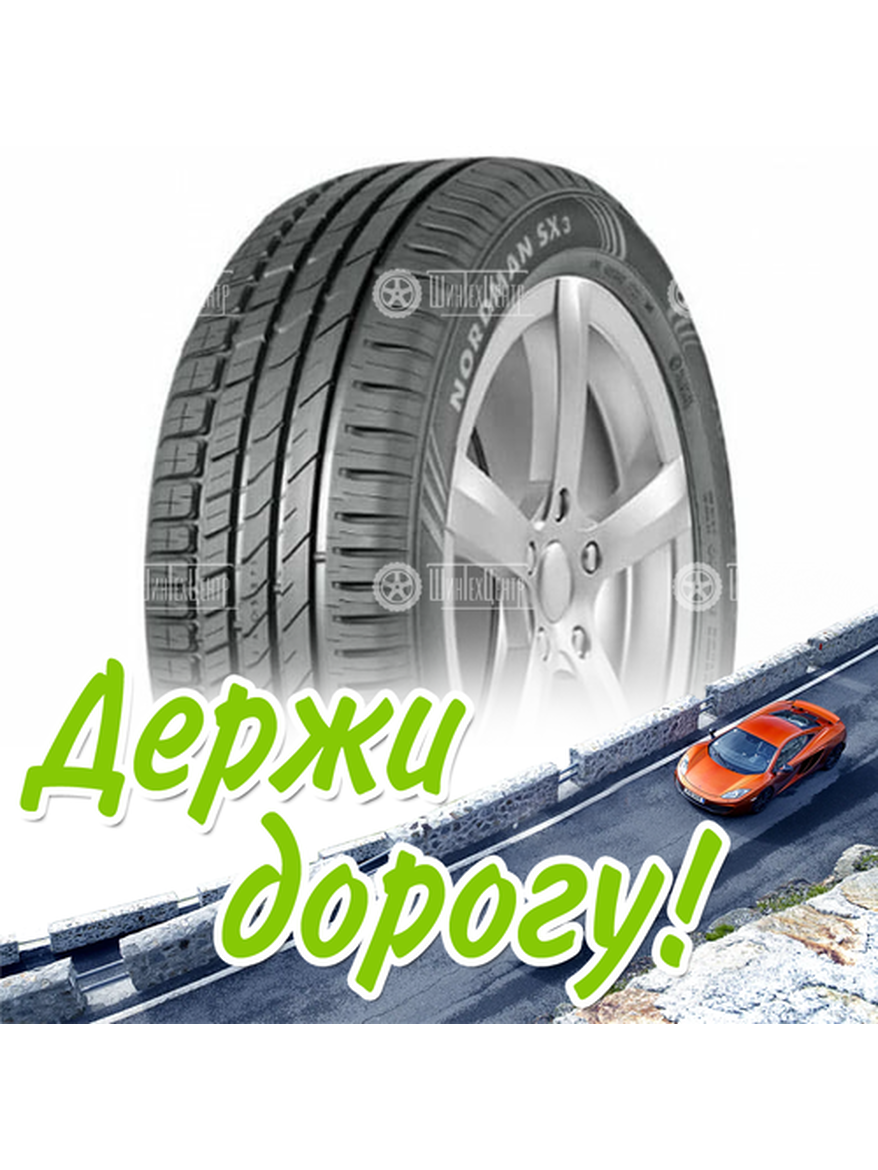 Шина 215/55R16 Nokian Nordman Sx3 97 H (2023) Летняя для легкого авто и кроссоверов