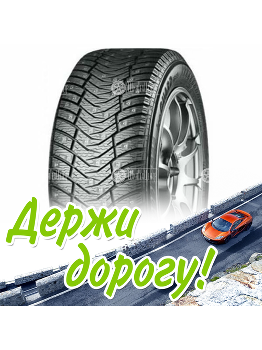 Шина 215/55R17 Kumho Wintercraft Ice Wi51 98 T Xl (2021) Зимняя для легкого авто и кроссоверов