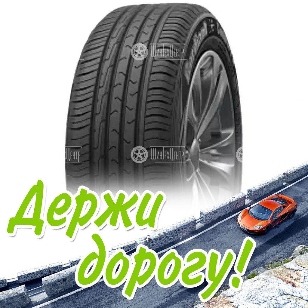 Шина 215/65R17 Cordiant Comfort 2 103 V Suv Летняя для легковых автомобилей и кроссоверов