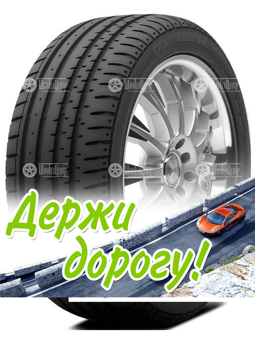 Шина Continental 255/35 R20 Contisportcontact 2 97Y Летняя для легкого авто и кроссоверов