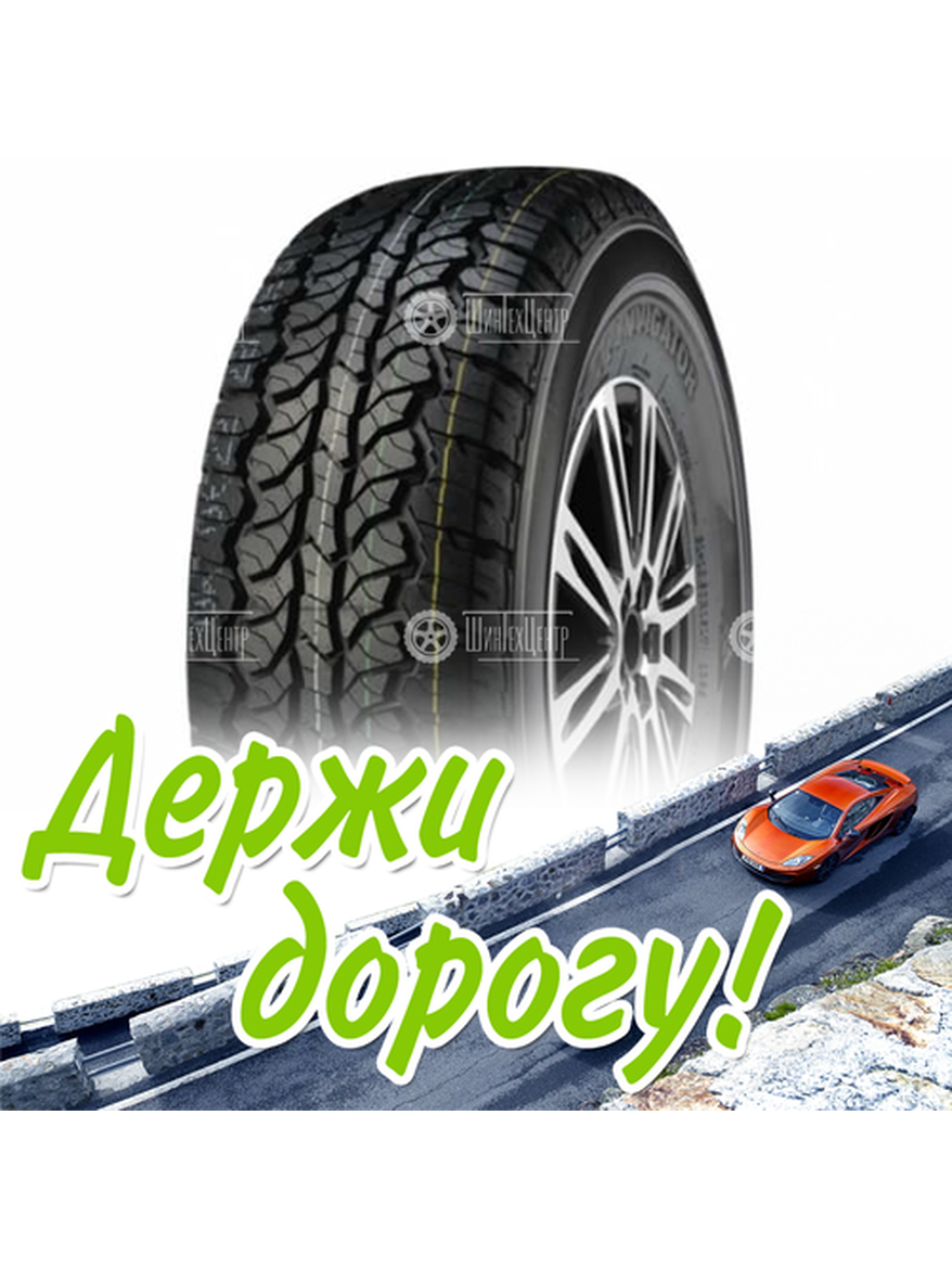 Шина 255/65R17 Lanvigator Catchfors A/T 110 T Всесезонная для легкого авто и кроссоверов
