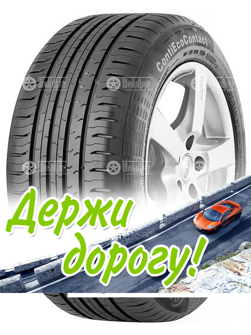 Шина Continental 235/60 R18 Contiecocontact 5 107V Летняя для легкого авто и кроссоверов