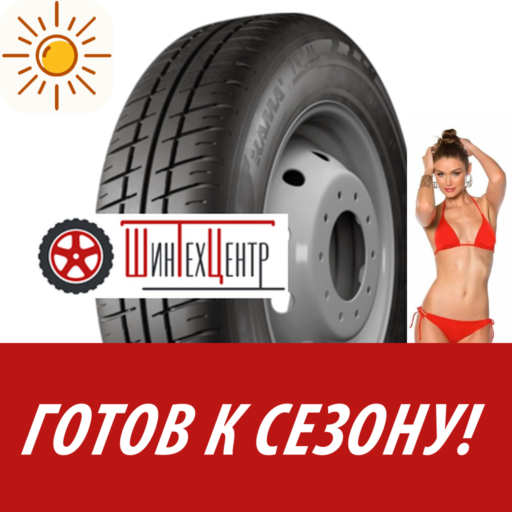 Шины летние   Kama 165/70R13 79N Trail (Нк-244) для легковых авто