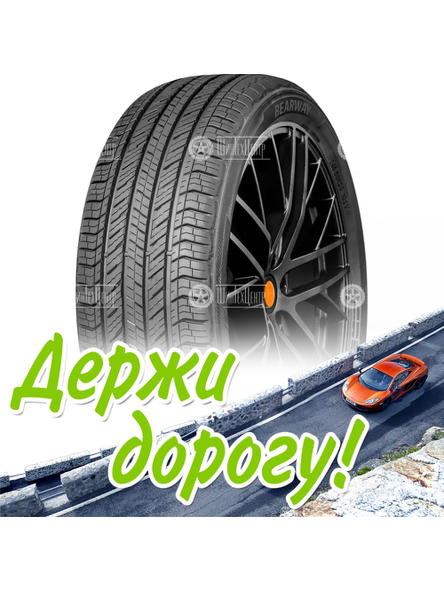 Шина 265/45R20 108V Xl Bearway Bw777 Летняя для легкого авто и кроссоверов