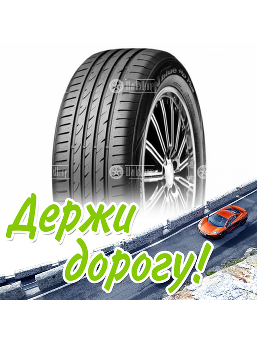 Шина 195/50R16 Nexen N’blue Hd Plus 88 V Xl Летняя для легкого авто и кроссоверов