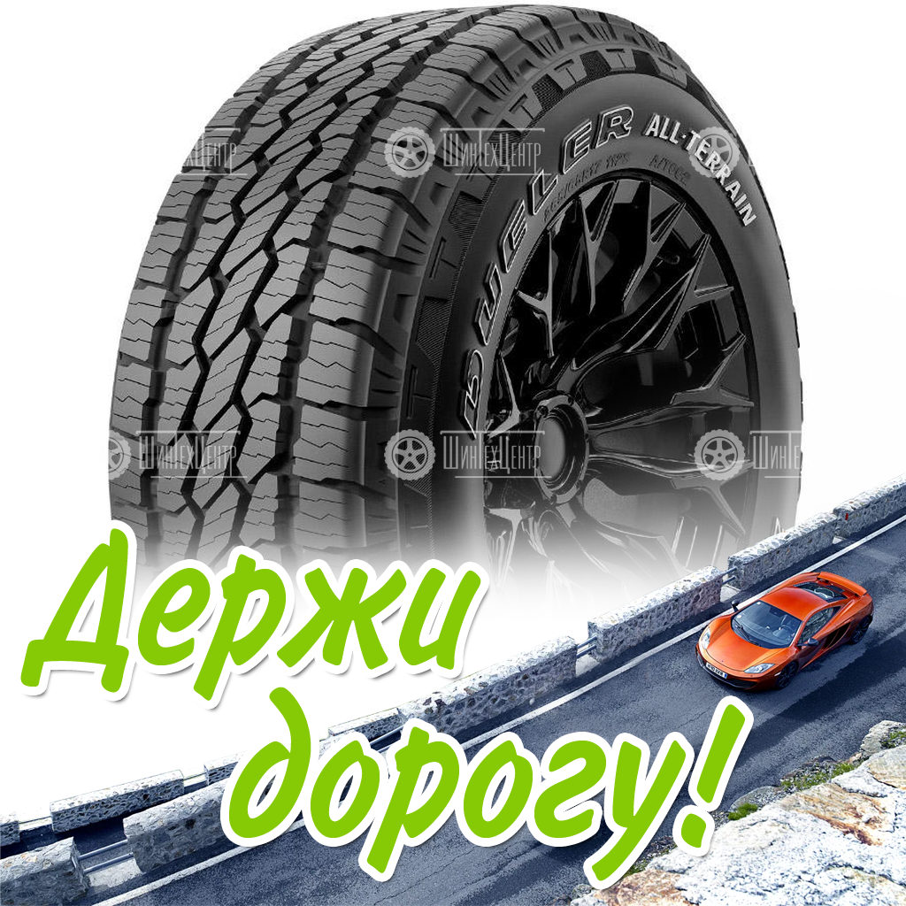 Шина Bridgestone 255/60 R18 Dueler All Terrain A/T002 112T Летняя для легковых автомобилей и кроссоверов