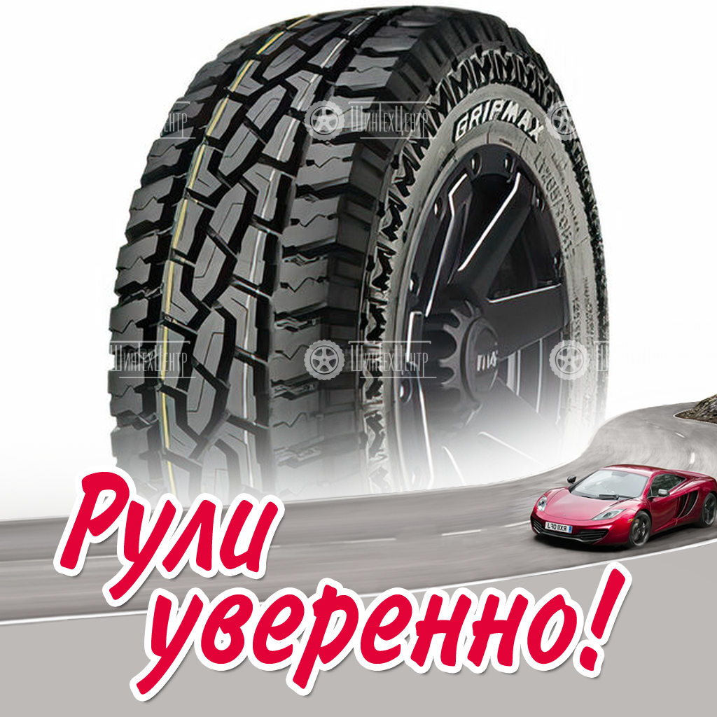 Шина Gripmax Mud Rage R/T Max 305/55 R20 121Q летняя для легковых автомобилей новая