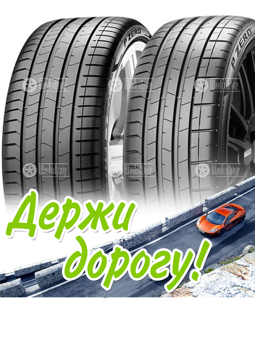 Шина Pirelli 275/40 R20 P Zero Gen-2 106Y Летняя для легкого авто и кроссоверов