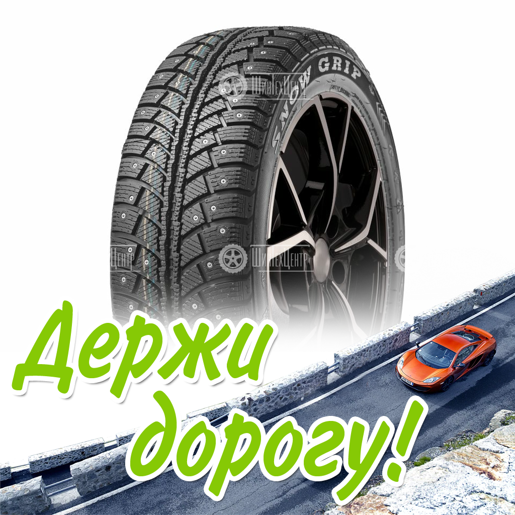 Шина Satoya 175/65/14 T 82 Snow Grip Зимняя для легковых автомобилей и кроссоверов