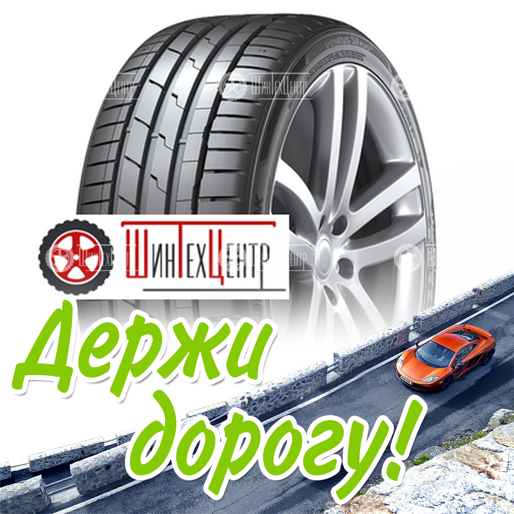Шина Hankook 235/50Zr18 101(Y) Xl Ventus S1 Evo 3 K127 Летняя для легковых автомобилей и кроссоверов