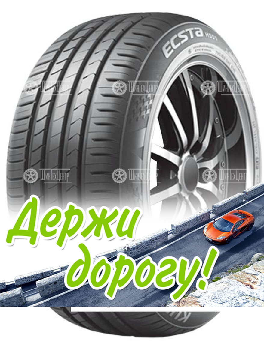 Шина Kumho 205/55 R15 Ecsta Hs51 88V Летняя для легкого авто и кроссоверов