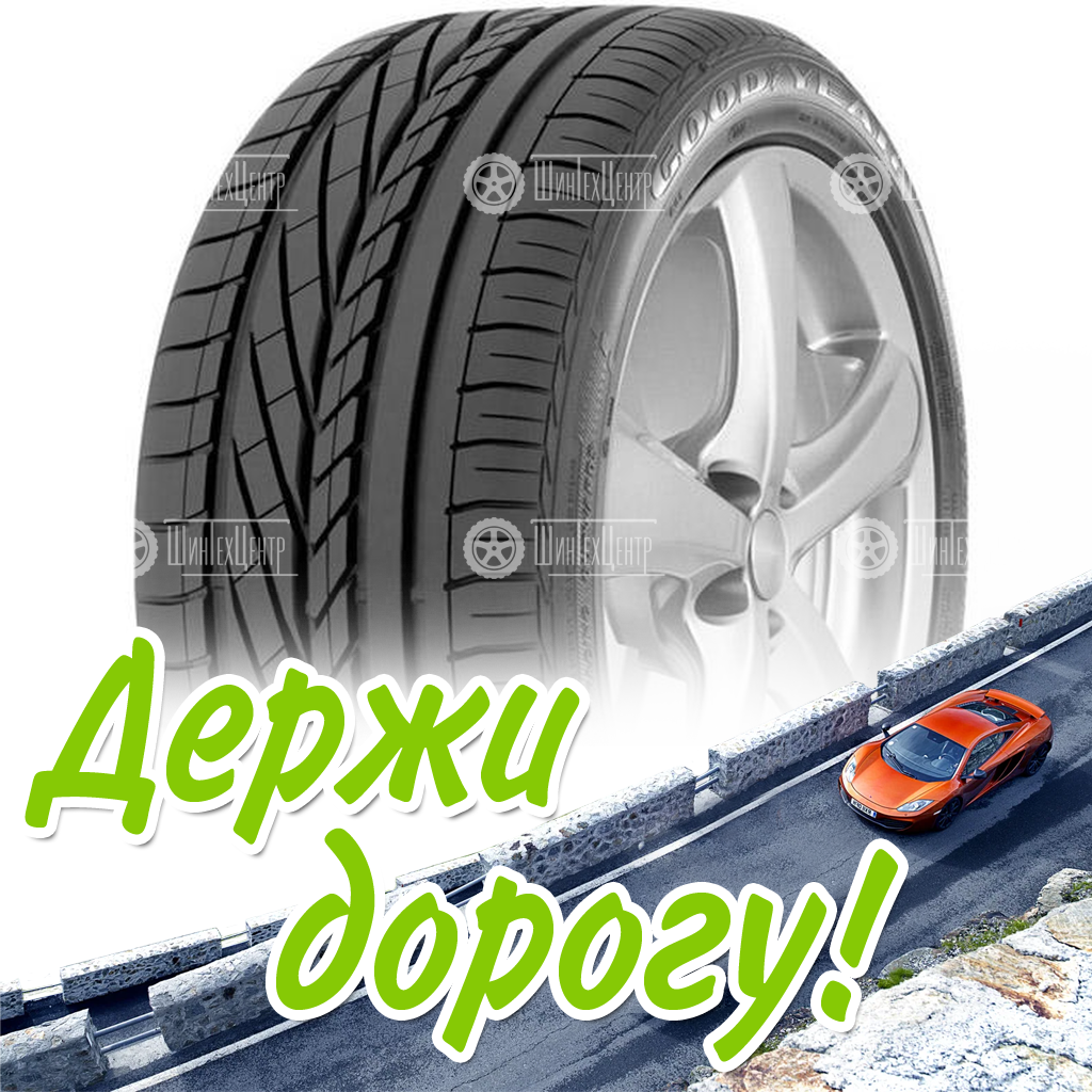 Шина Goodyear 275/40 R19 Excellence 101Y Runflat Летняя для легковых автомобилей и кроссоверов
