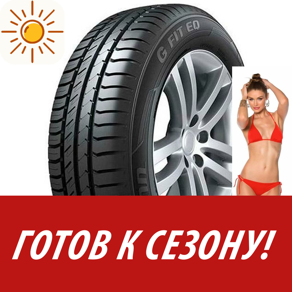 Шины летние   Laufenn 215/60 R17 Lk41 96H для легковых авто