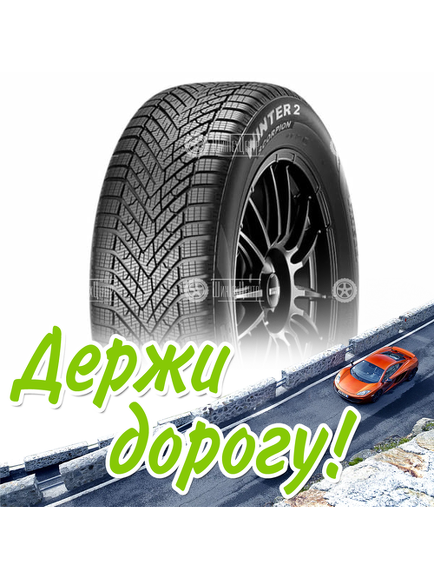 Шина 315/35R22 Pirelliscorpion Winter 111 V Xl R-F (2021) Старше 3-Х Лет Зимняя для легкого авто и кроссоверов