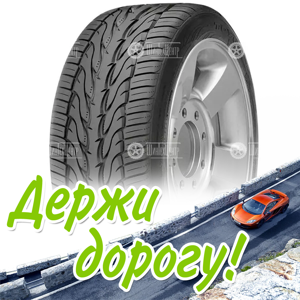 Шина 255/50R19 Toyo Proxes St Ii 103 V Pxst2 (2015) Летняя для легковых автомобилей и кроссоверов