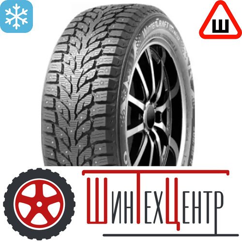 Шины Kumho 185/65 R15 Wi32 92T Шипы