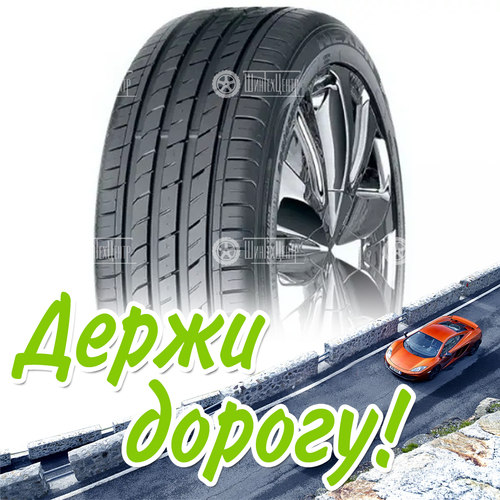Шина 205/45R16 Nexen Nfera Su1 87 W Xl (2021) Летняя для легковых автомобилей и кроссоверов