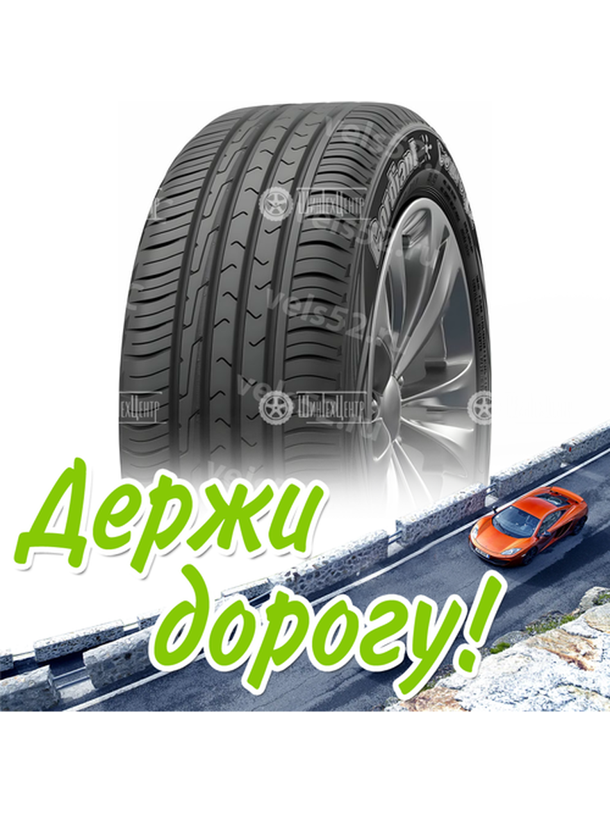 Шина 225/45R17 94H Cordiant Comfort 2 Летняя для легкого авто и кроссоверов