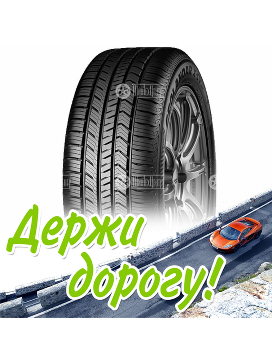 Шина 265/50R22 Yokohama Geolandar X-Cv G057B 112 V Летняя для легкого авто и кроссоверов