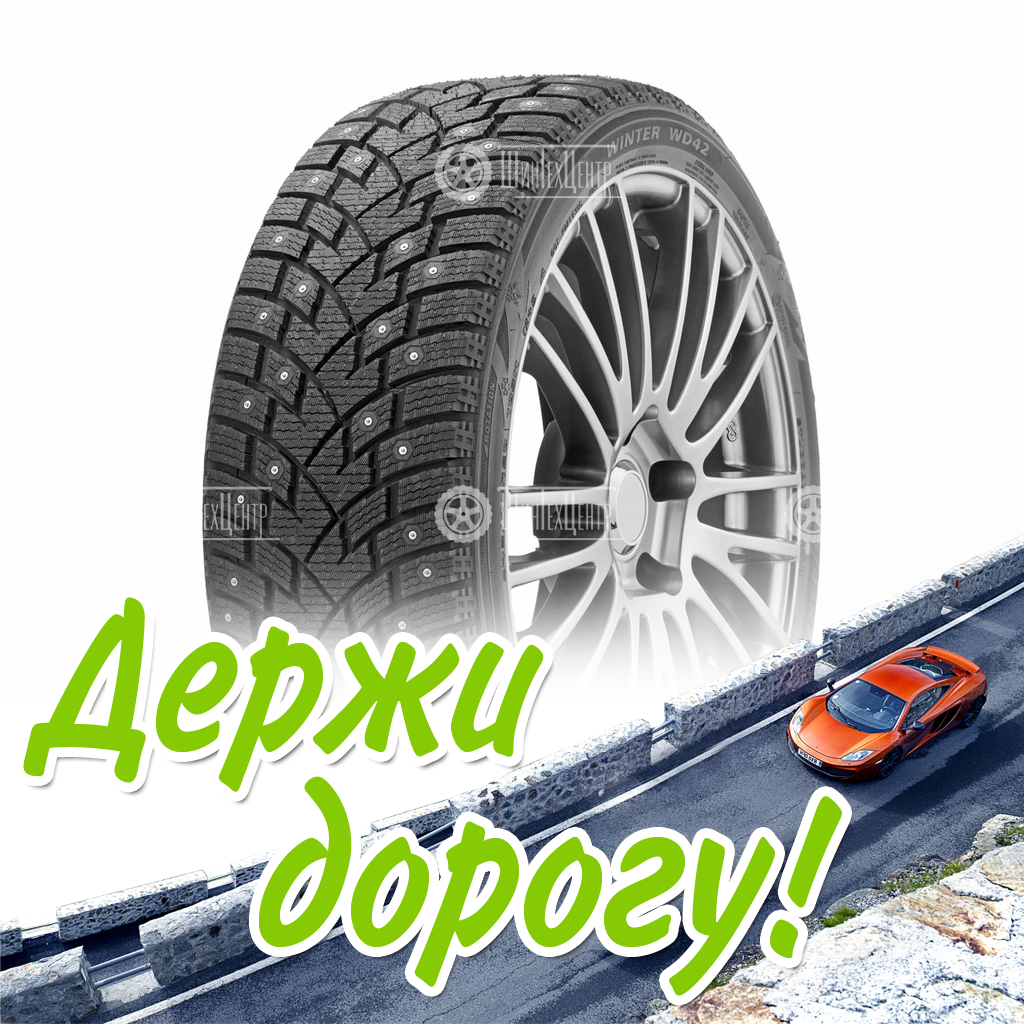 Шина Delinte 245/45/20 H 103 Winter Wd42 Xl Зимняя для легковых автомобилей и кроссоверов