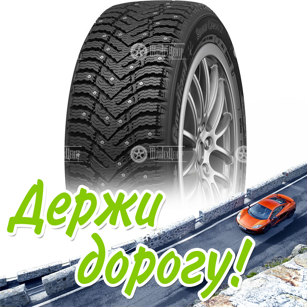 Шины Cordiant 175/65 R14 Snow Cross 2 86T Шипы Зимняя для легковых автомобилей и кроссоверов