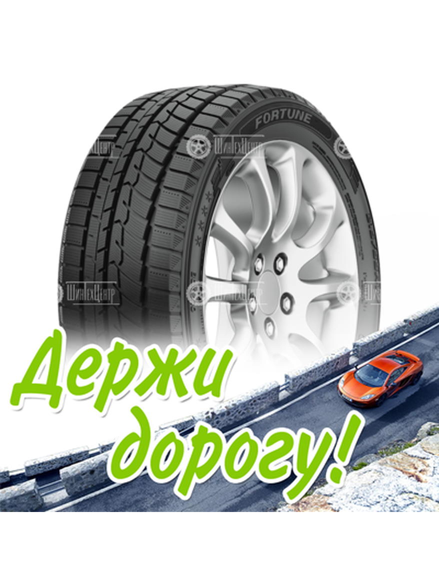 Шина Fortune 235/55R17 103V Xl Snowfun Fsr-901 Зимняя для легкого авто и кроссоверов