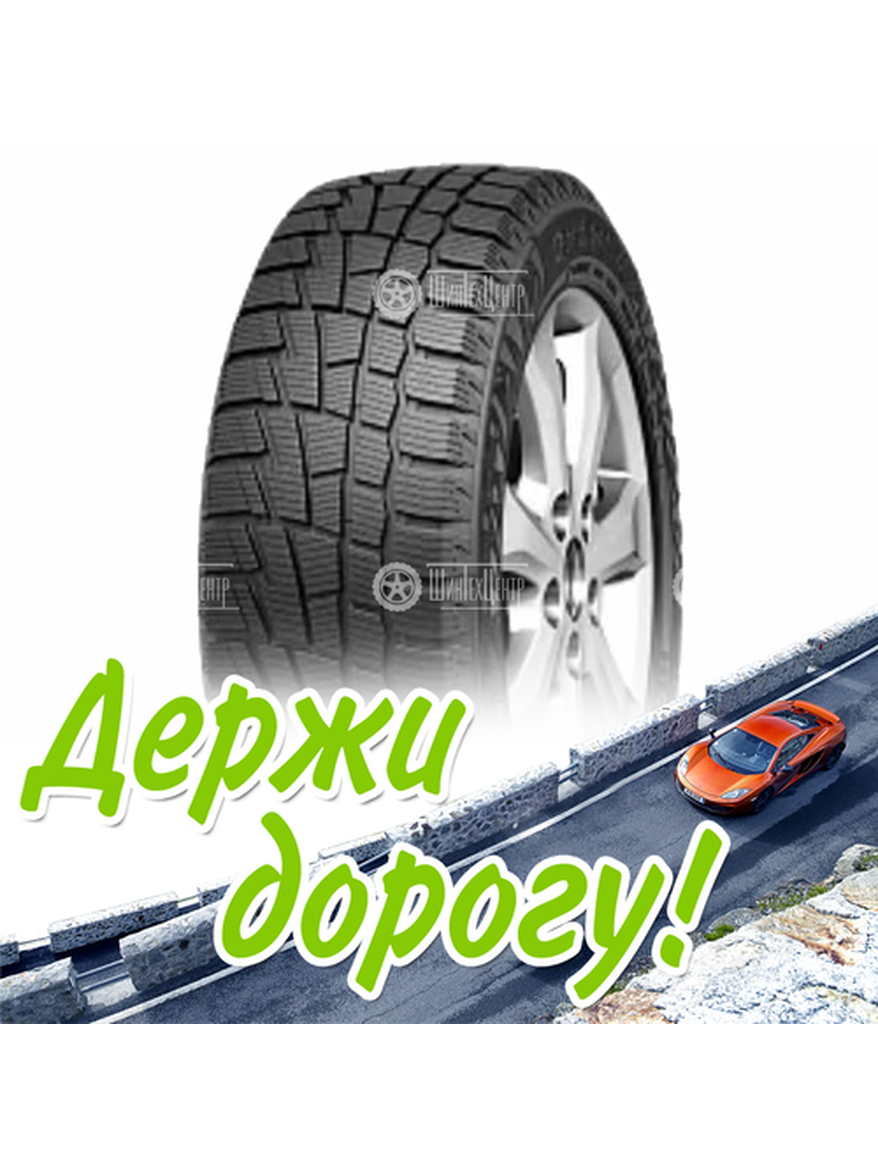 Шина 195/65R15 Cordiant Winter_Drive Pw-1 91 T Зимняя для легкого авто и кроссоверов