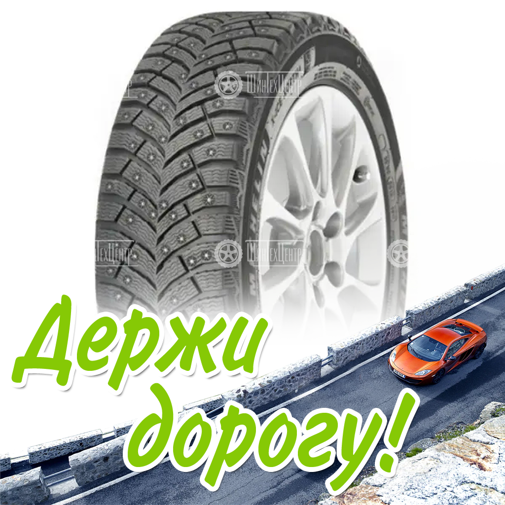 Шина 215/65R17 Arivo X-Ice North 4 103 T Xl Зимняя для легковых автомобилей и кроссоверов