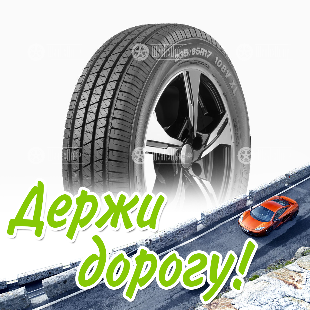 Шина Armstrong 225/65/17 H 102 Tru-Trac Ht Летняя для легковых автомобилей и кроссоверов