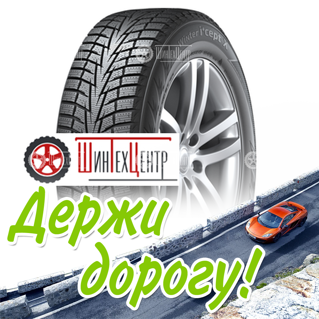 Шина Hankook 285/50R20 116T Xl Winter I*Cept X Rw10 Зимняя для легковых автомобилей и кроссоверов