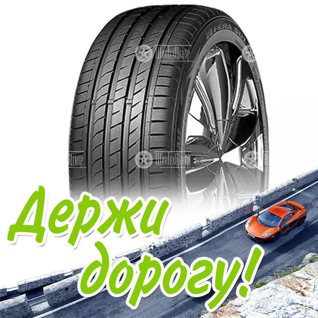 Шина 275/30R19 Nexen Nfera Su1 96 Y Xl Летняя для легковых автомобилей и кроссоверов