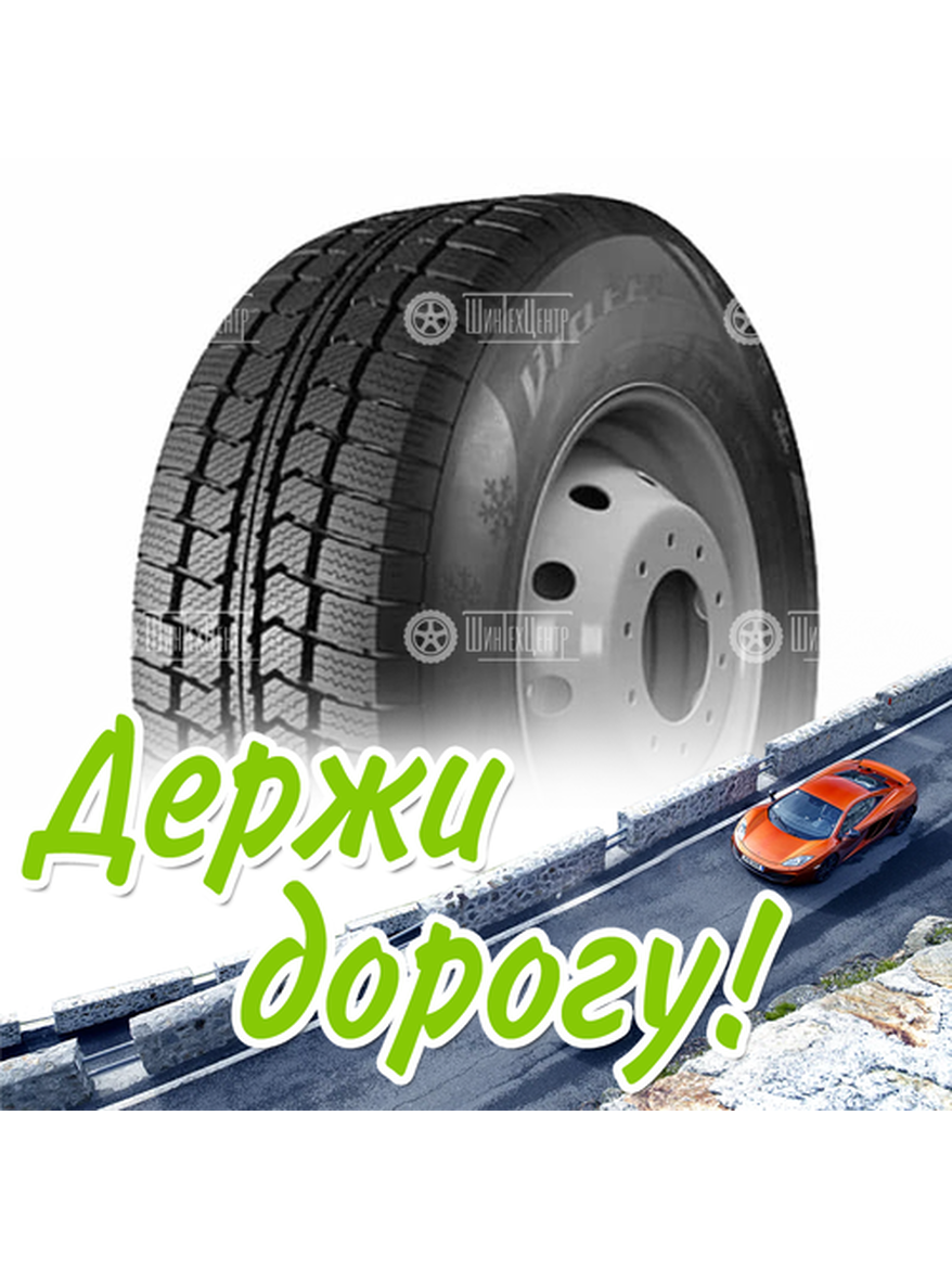 Шина 215/75R16C Нкшз Viatti Vettore Brina V-525 116/114 R Зимняя для легкого авто и кроссоверов