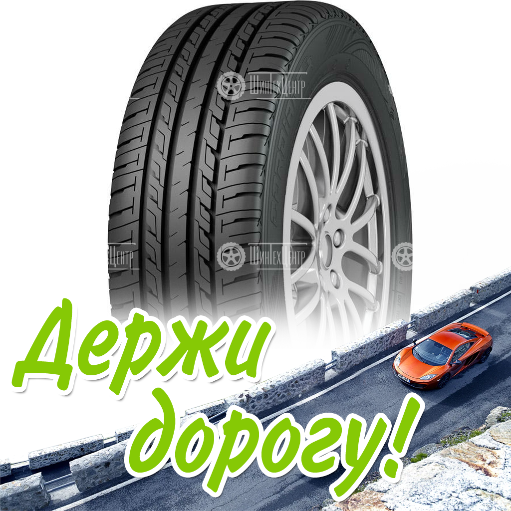 Шина Cordiant 205/60 R16 Run Tour 96H Летняя для легковых автомобилей и кроссоверов