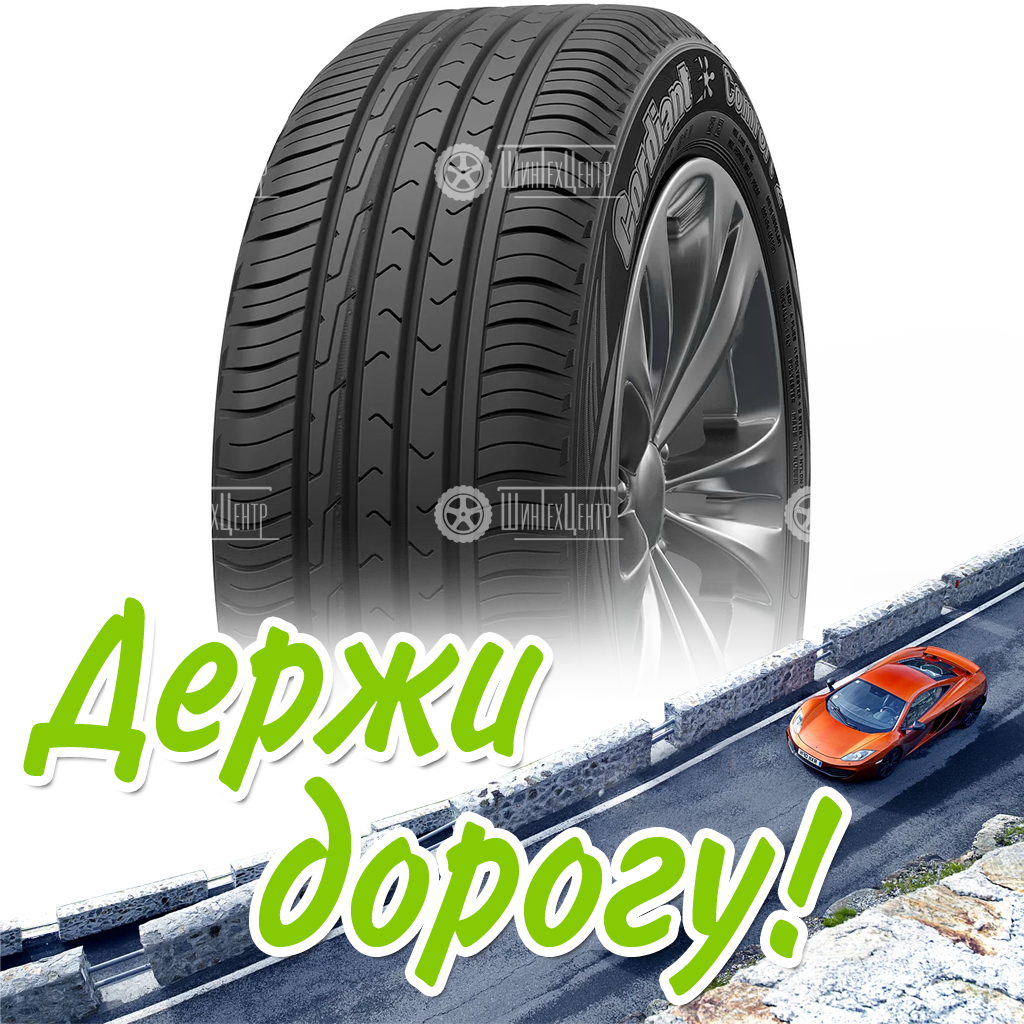 Шина 195/55R16 91H Cordiant Comfort 2 Летняя для легковых автомобилей и кроссоверов