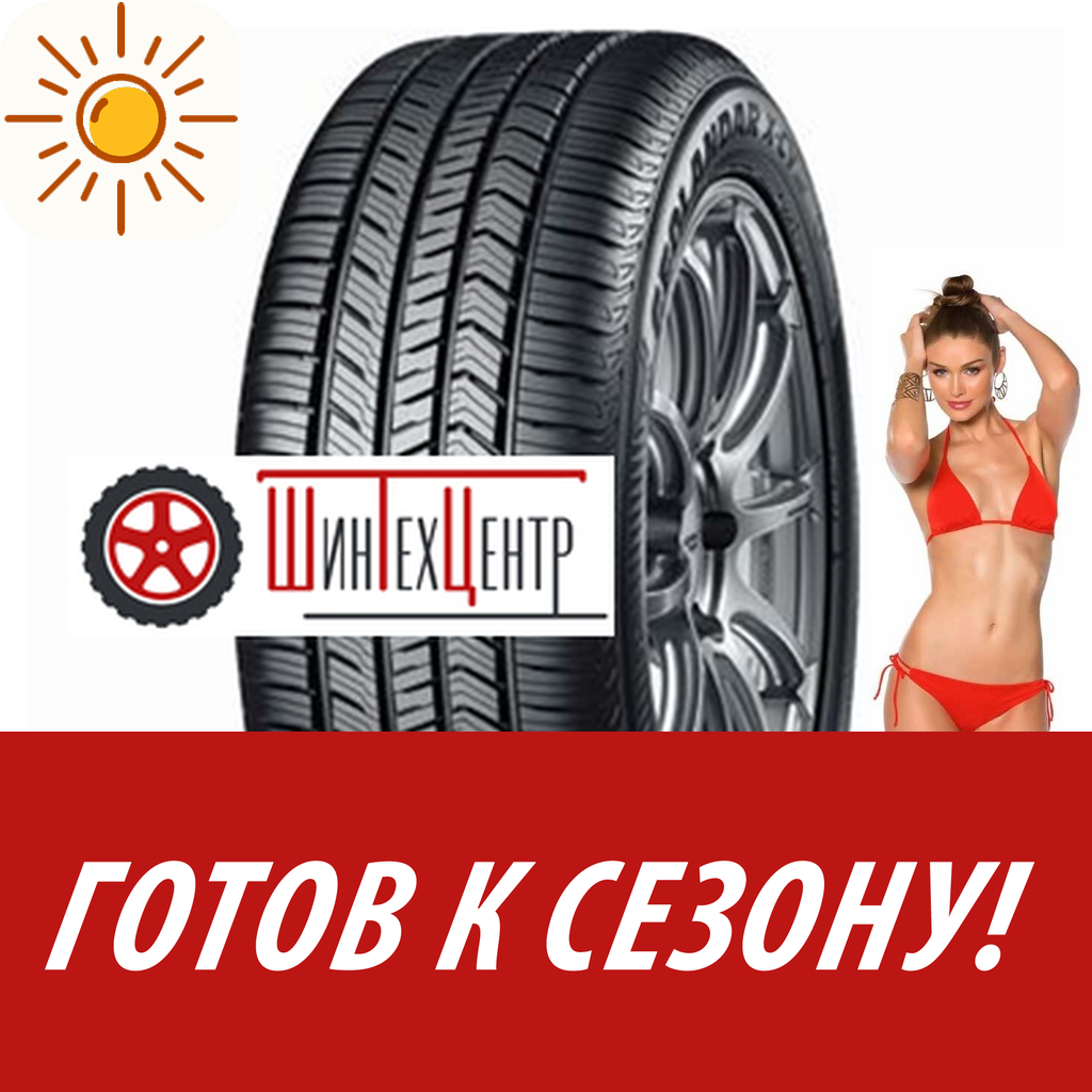 Шины летние   Yokohama 275/40R22 108W Geolandar X-Cv G057 для легковых авто