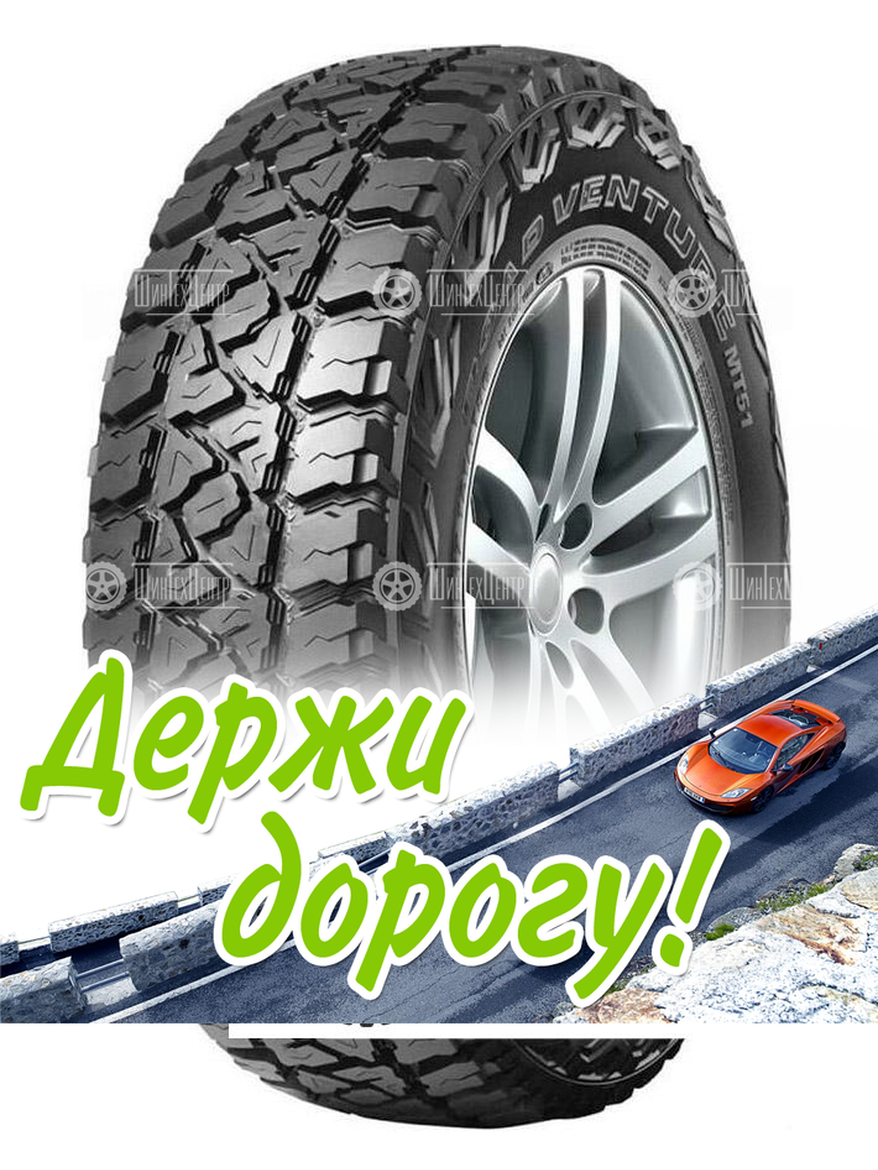 Шина Kumho 265/70 R17 Road Venture Mt51 121/118Q Летняя для легкого авто и кроссоверов