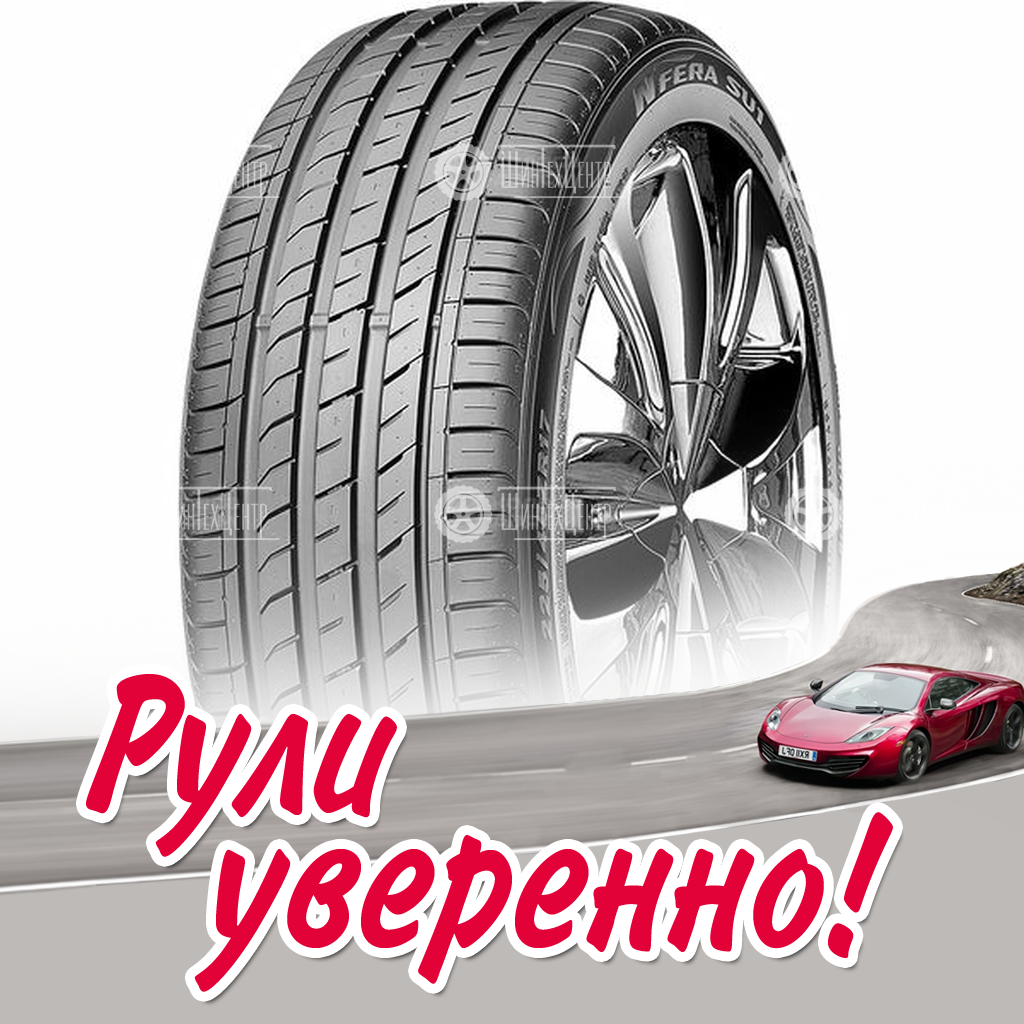 Шина Nexen NFERA SU1 275/35 R18 99W летняя для легковых автомобилей новая