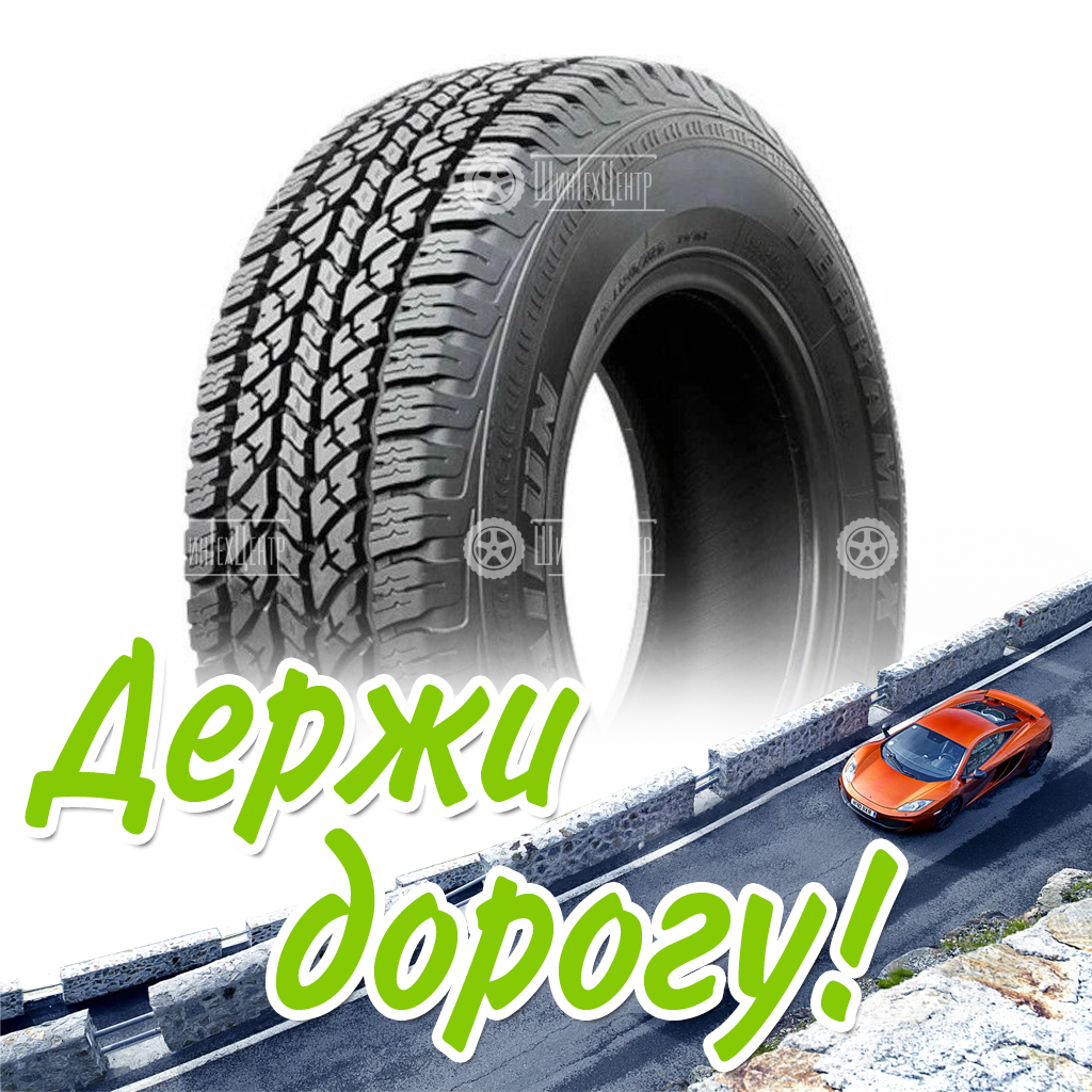 Шина Sailun 225/75/16 R 115/112 Terramax H/T Летняя для легковых автомобилей и кроссоверов