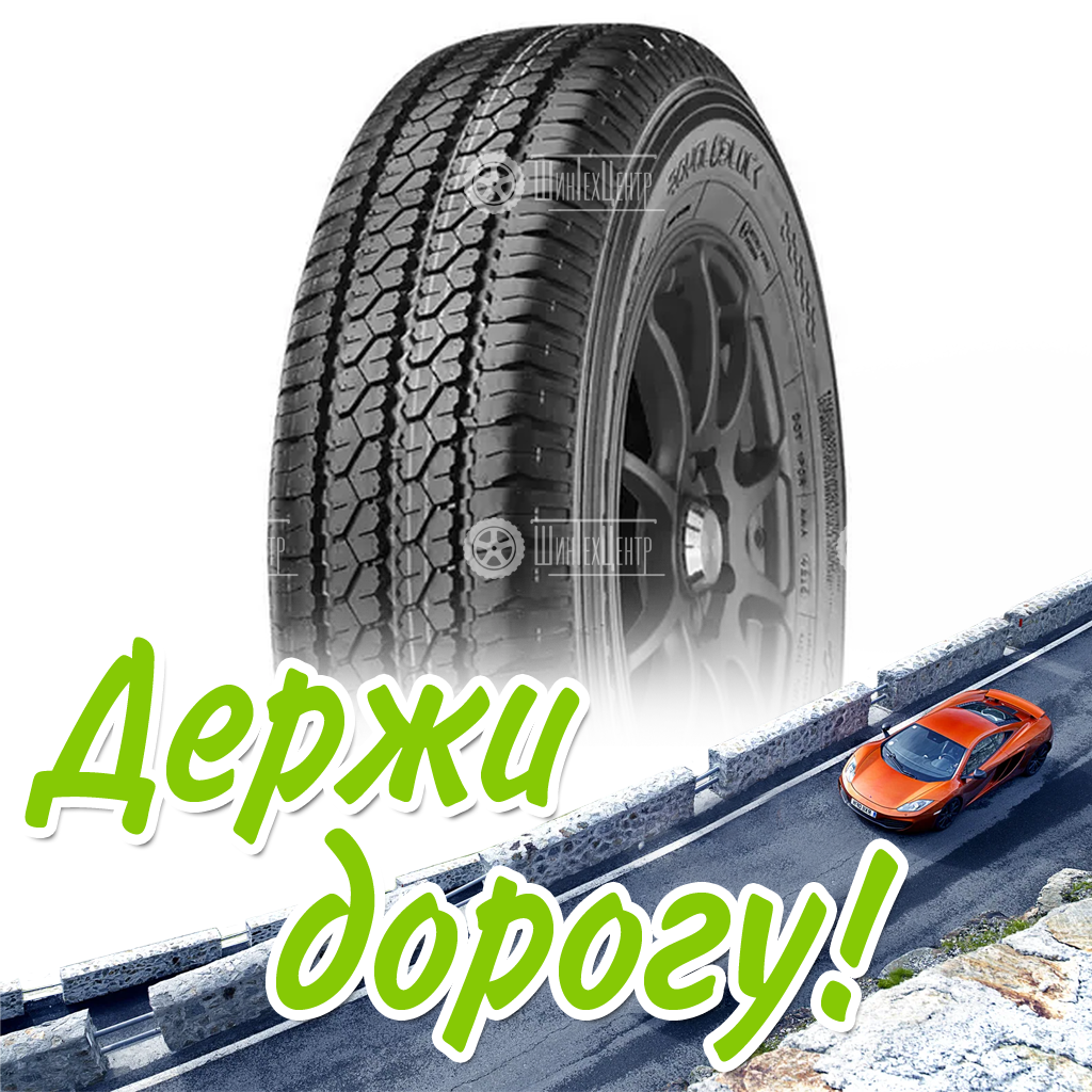Шина 235/65R16C Royal Black Royalcommercial 115/113 T Летняя для легковых автомобилей и кроссоверов