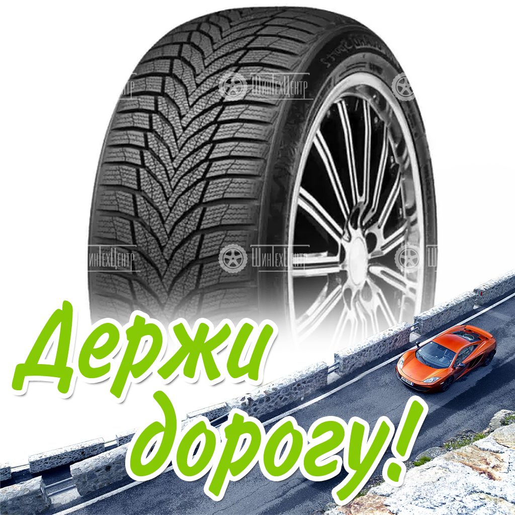 Шина 255/45R20 Nexen Winguard Sport 2 Suv 105 V Xl Зимняя для легковых автомобилей и кроссоверов