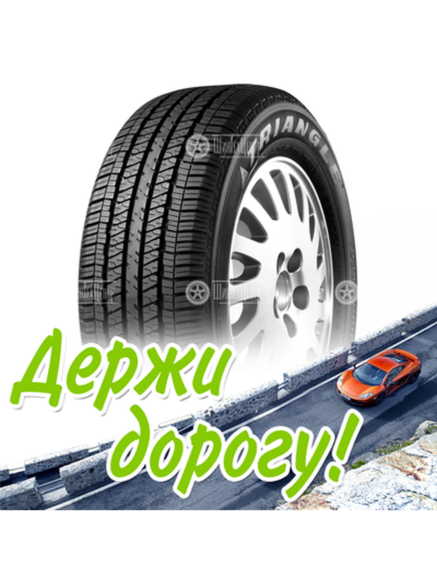 Шина Triangle 235/55R18 100V Sapphire Tr257 M+S Всесезонная для легкого авто и кроссоверов