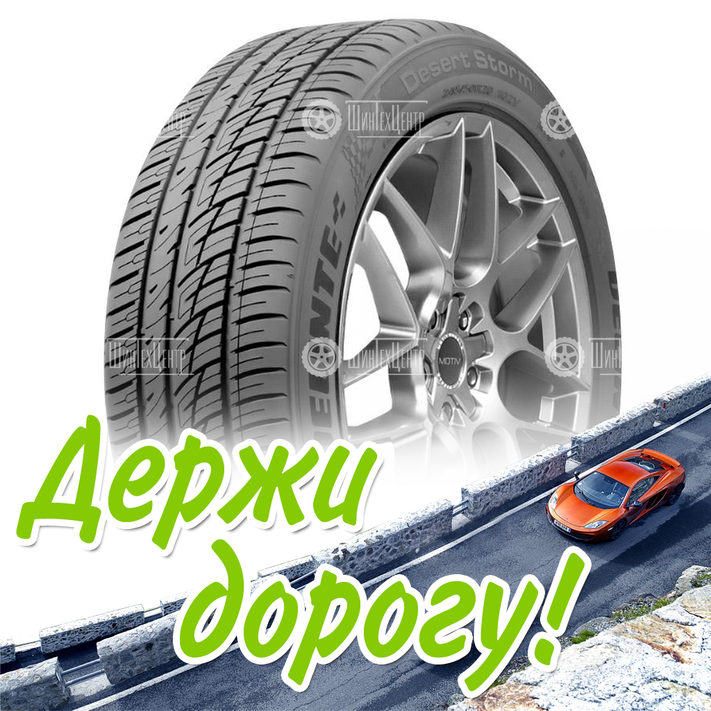 Шина Delinte 255/50 R20 Ds8 109Y Летняя для легковых автомобилей и кроссоверов
