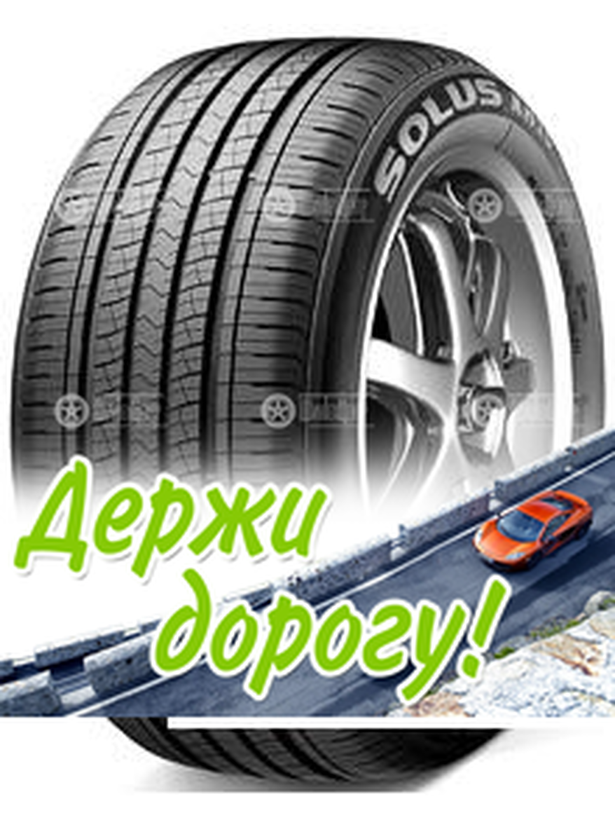 Шина Kumho 175/55 R15 Solus Kh16 77T Летняя для легкого авто и кроссоверов