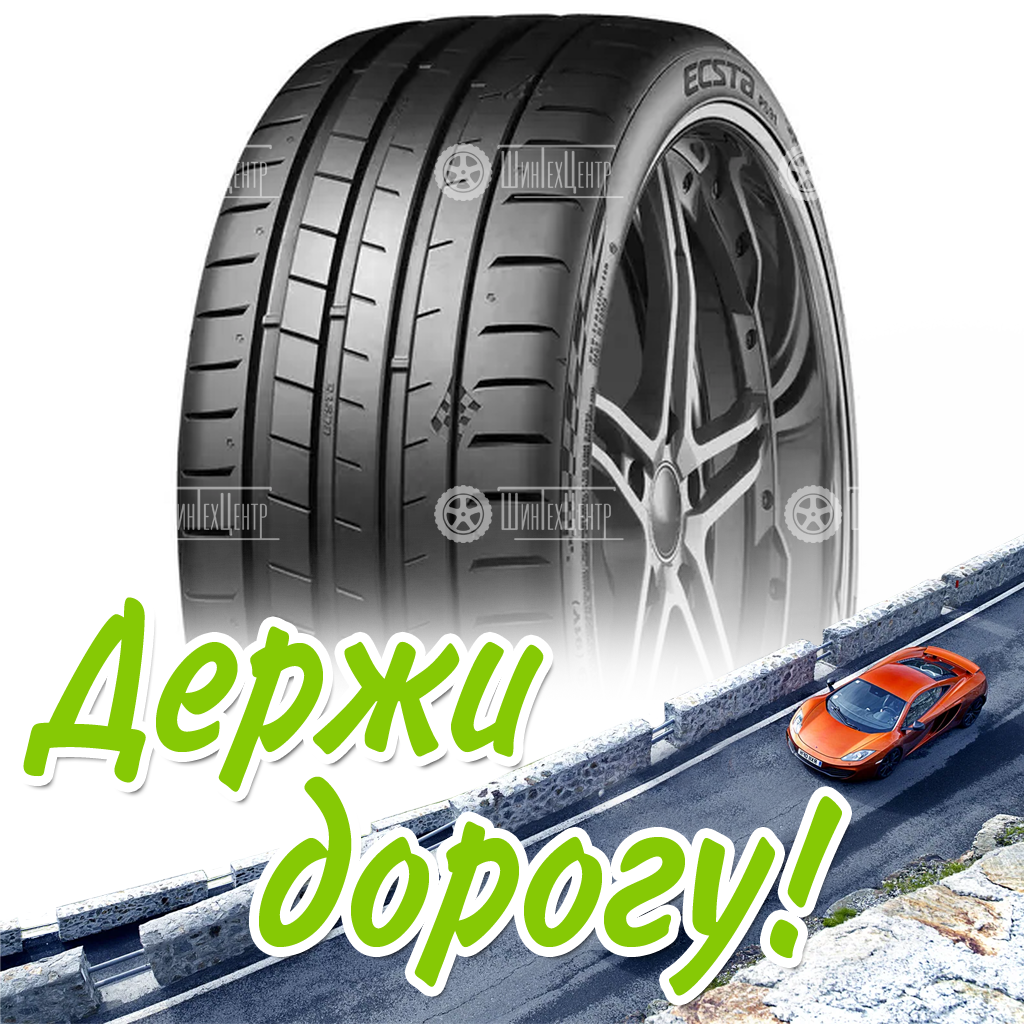 Шина 245/40R18 Kumho Ecsta Ps91 97 Y Xl Летняя для легковых автомобилей и кроссоверов