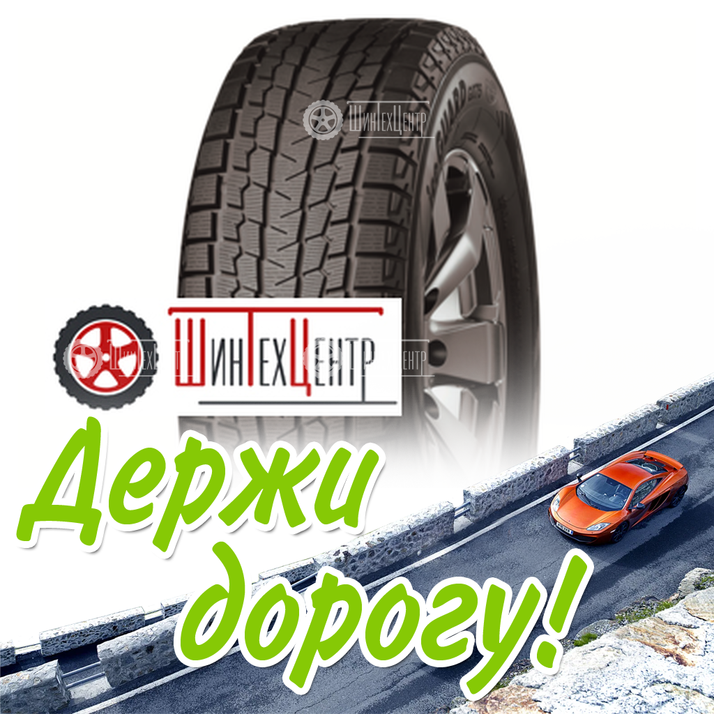 Шина Yokohama 245/70R16 107Q Iceguard Studless G075 Зимняя для легковых автомобилей и кроссоверов