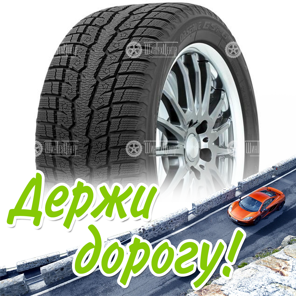 Шины Toyo 245/50 R20 Observe Gsi-6 Suv 102H Зимняя для легковых автомобилей и кроссоверов